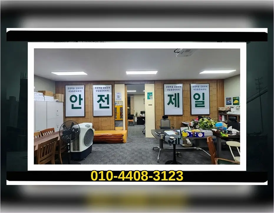 철거 현장 사진 4