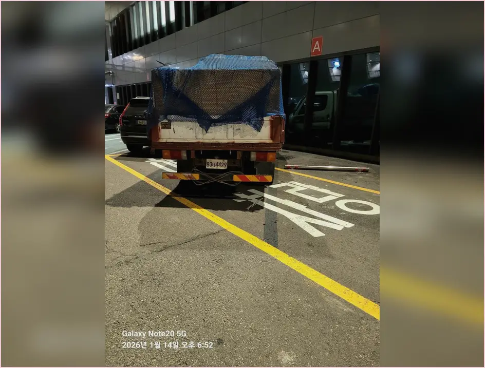 남촌도림동 철거 기록 사진 6